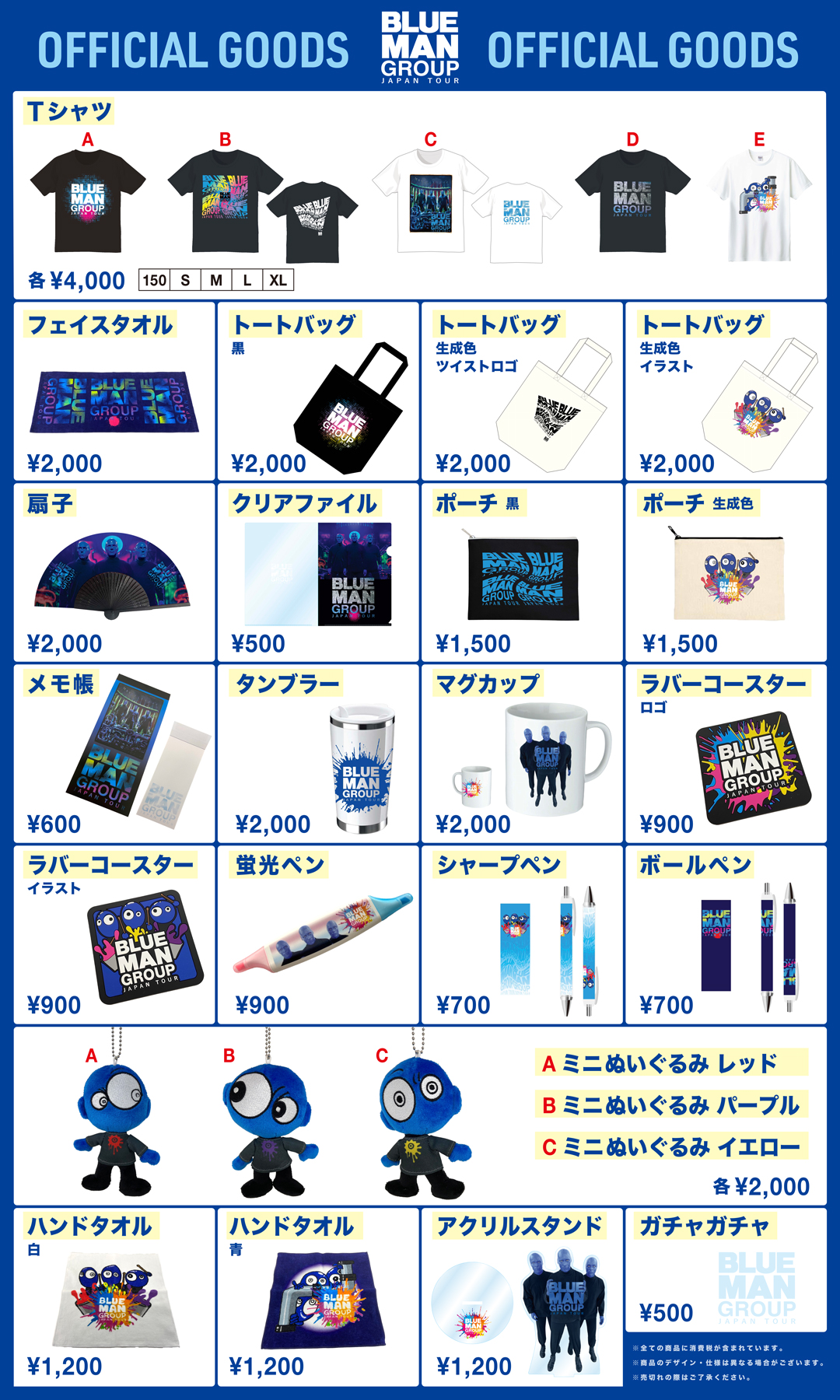 OFFICIAL GOODS